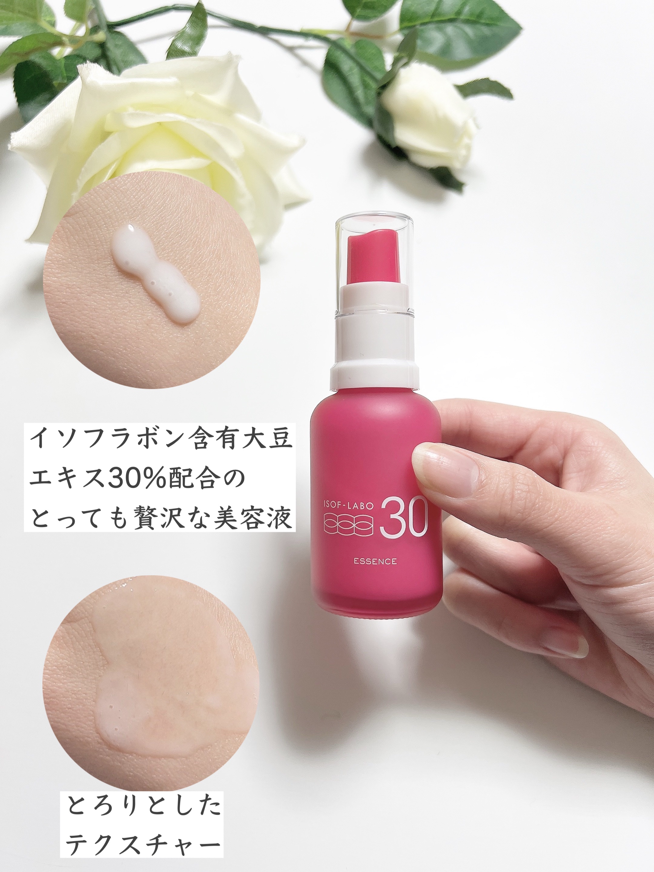 30%美容液/イソフ LABO/美容液を使ったクチコミ（2枚目）