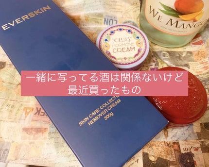ホルモンクリーム クラシカルリッチ/クラブ/フェイスクリームを使ったクチコミ(1枚目)