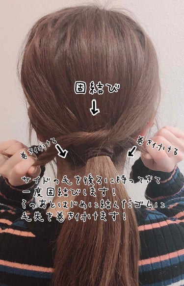 ヘアアレンジ/その他を使ったクチコミ（3枚目）