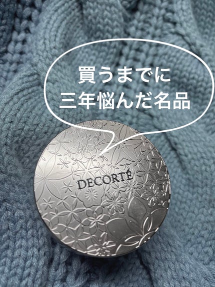 フェイスパウダー/DECORTÉ/ルースパウダーを使ったクチコミ(1枚目)