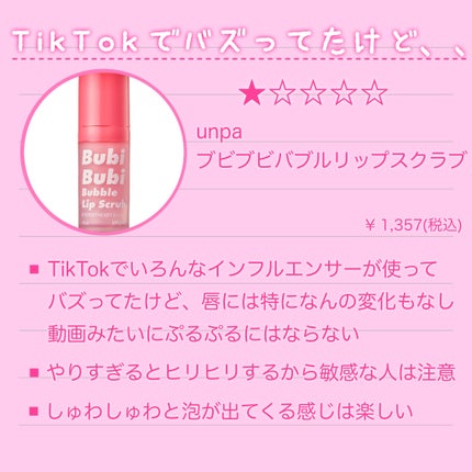 レブロン キス シュガー スクラブ/REVLON/リップスクラブを使ったクチコミ(4枚目)