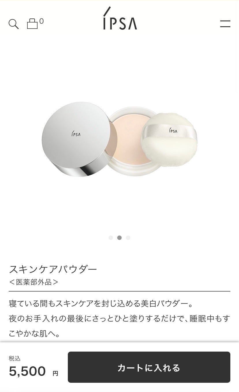 スキンケアパウダー/IPSA/プレストパウダーを使ったクチコミ(3枚目)