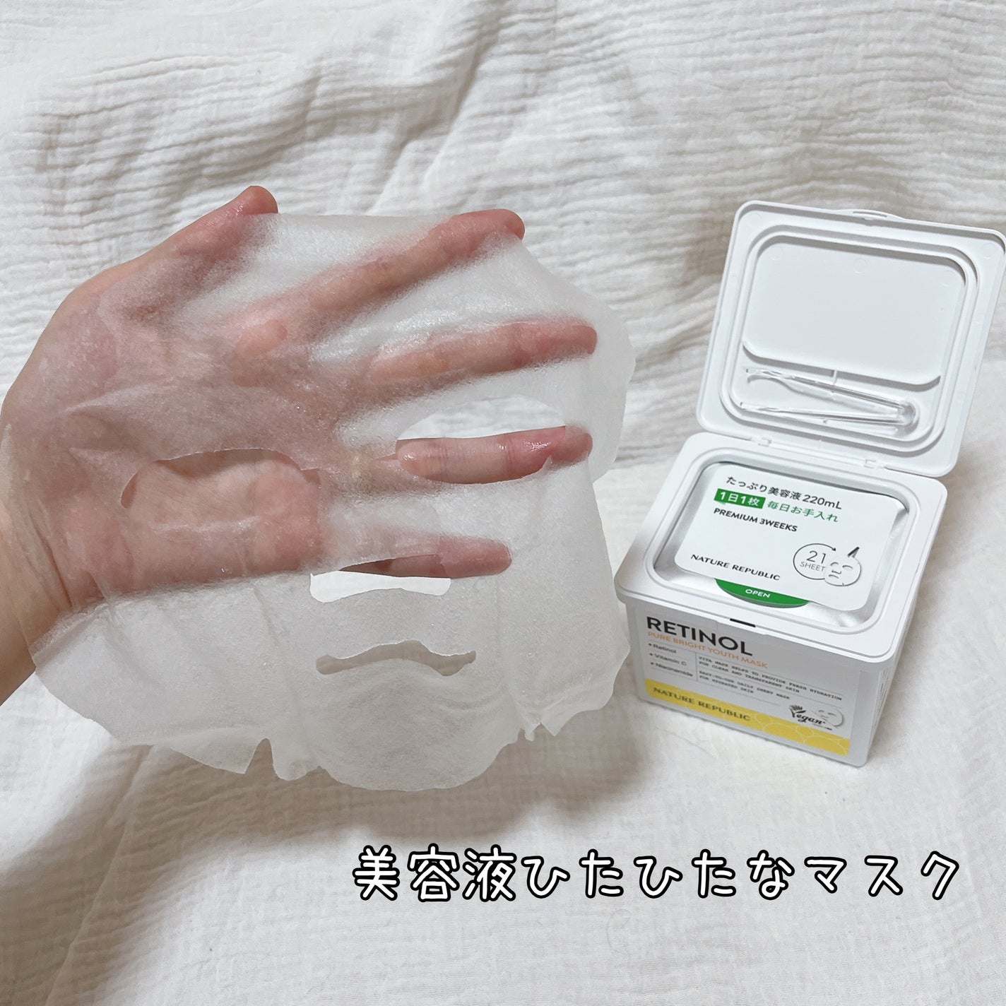 キューブマスク レチノール/ネイチャーリパブリック/シートマスク・パックを使ったクチコミ(3枚目)