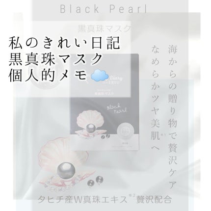 NL 塗って寝るパック/ナチュラルローソンスキンケア/フェイスクリームを使ったクチコミ(1枚目)