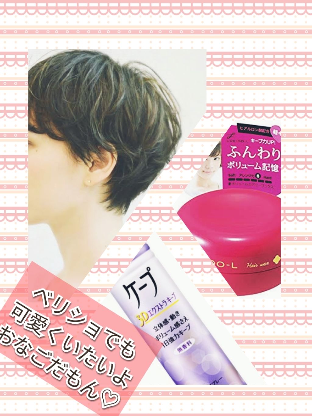 #ボリュームエアリーワックス/ルシードエル/ヘアワックス・クリームを使ったクチコミ(1枚目)