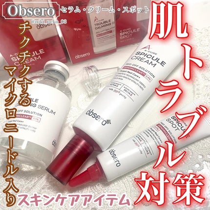 エーキュアスピキュールスポット/obsero/フェイスクリームを使ったクチコミ(1枚目)