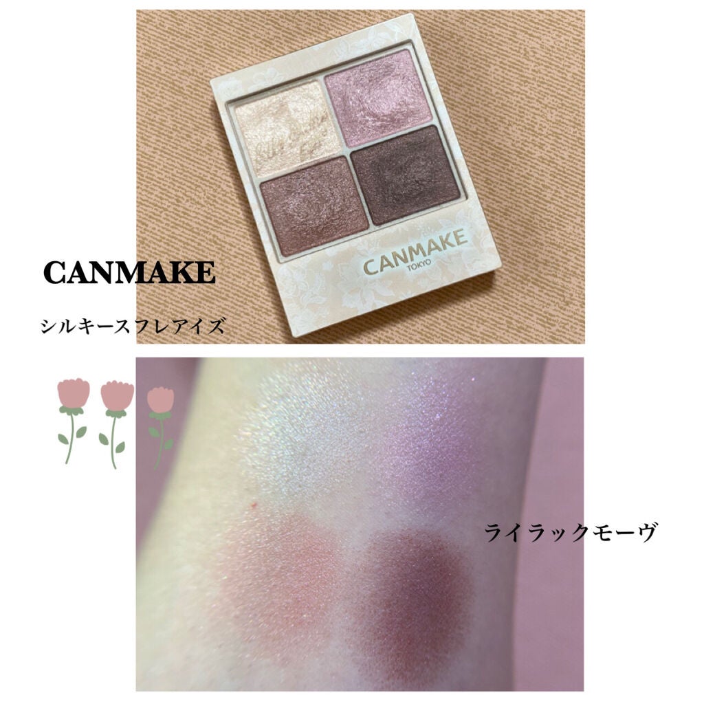 シルキースフレアイズ/キャンメイク/アイシャドウパレットを使ったクチコミ(1枚目)