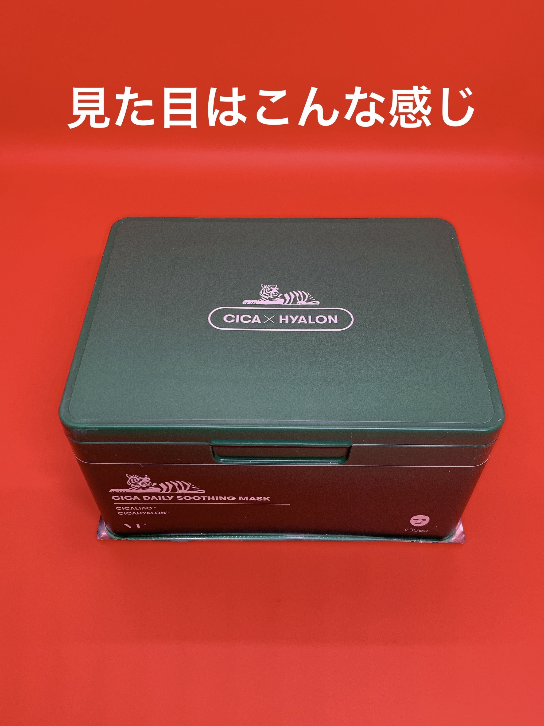 CICA デイリースージングマスク/VT/シートマスク・パックを使ったクチコミ（2枚目）