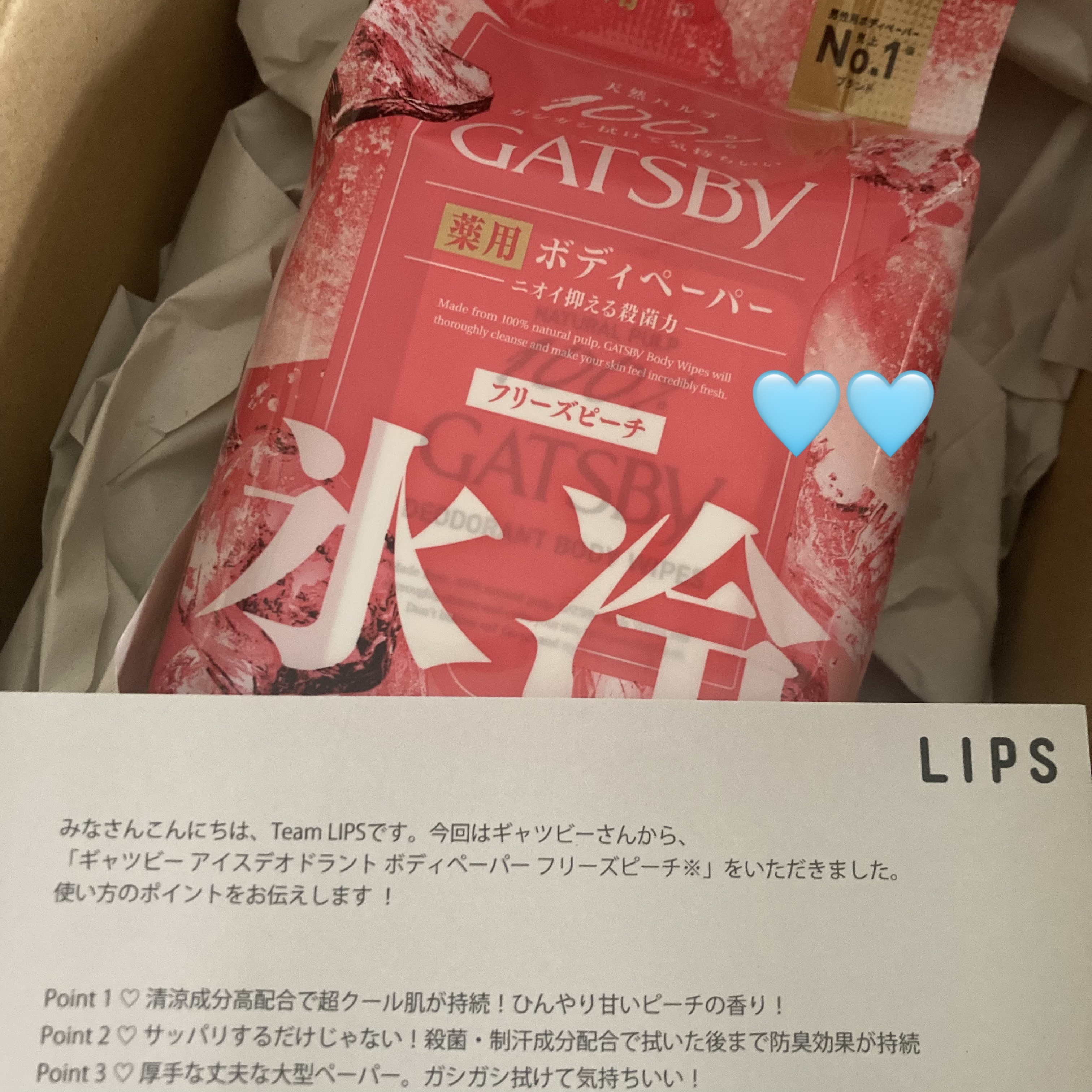 アイスデオドラント ボディペーパーN フリーズピーチ/ギャツビー/ボディシートを使ったクチコミ（1枚目）