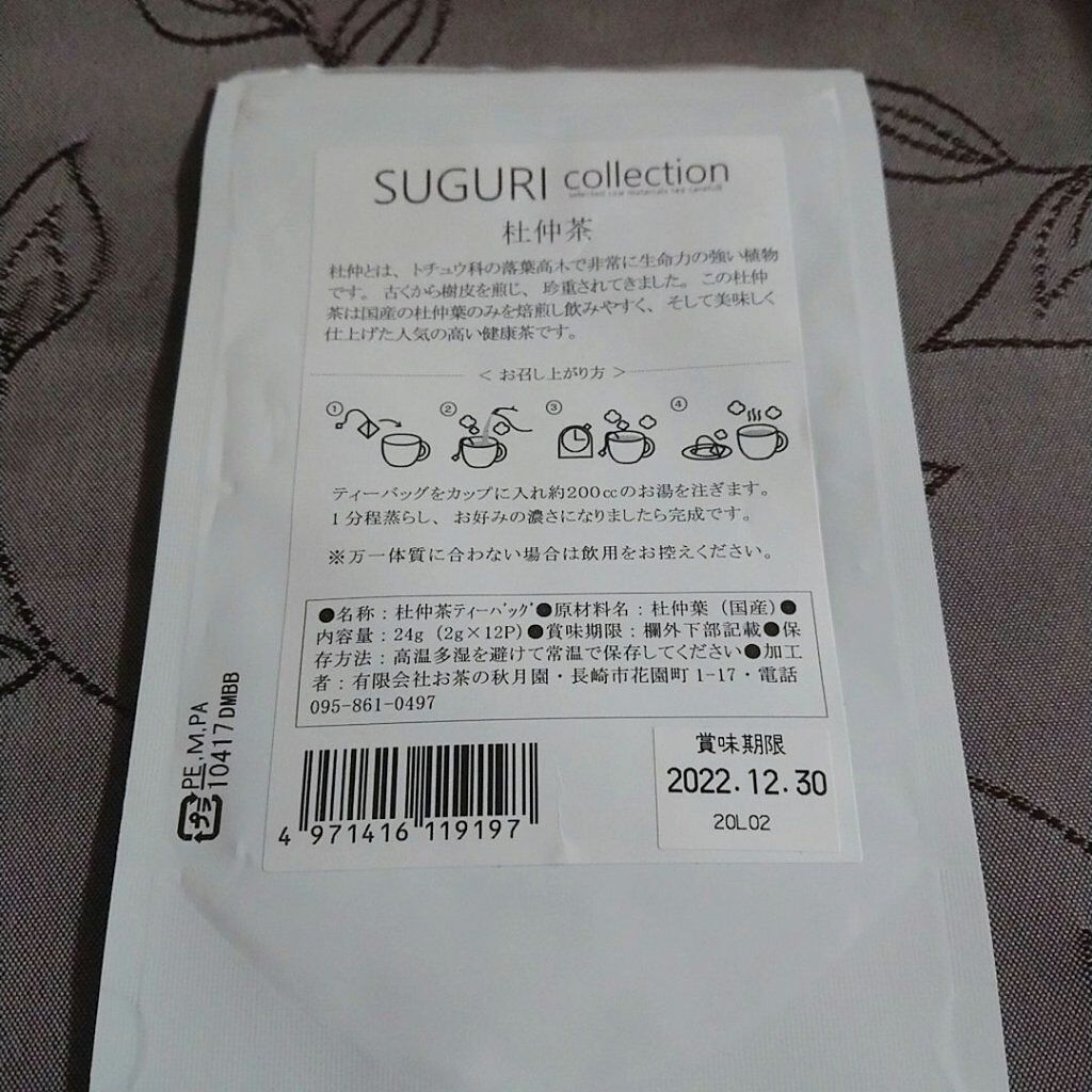 ぷに on LIPS 「1ヶ月程前にプラリバ1階の「AKIZUKIEN秋月園」お茶専門..」(2枚目)