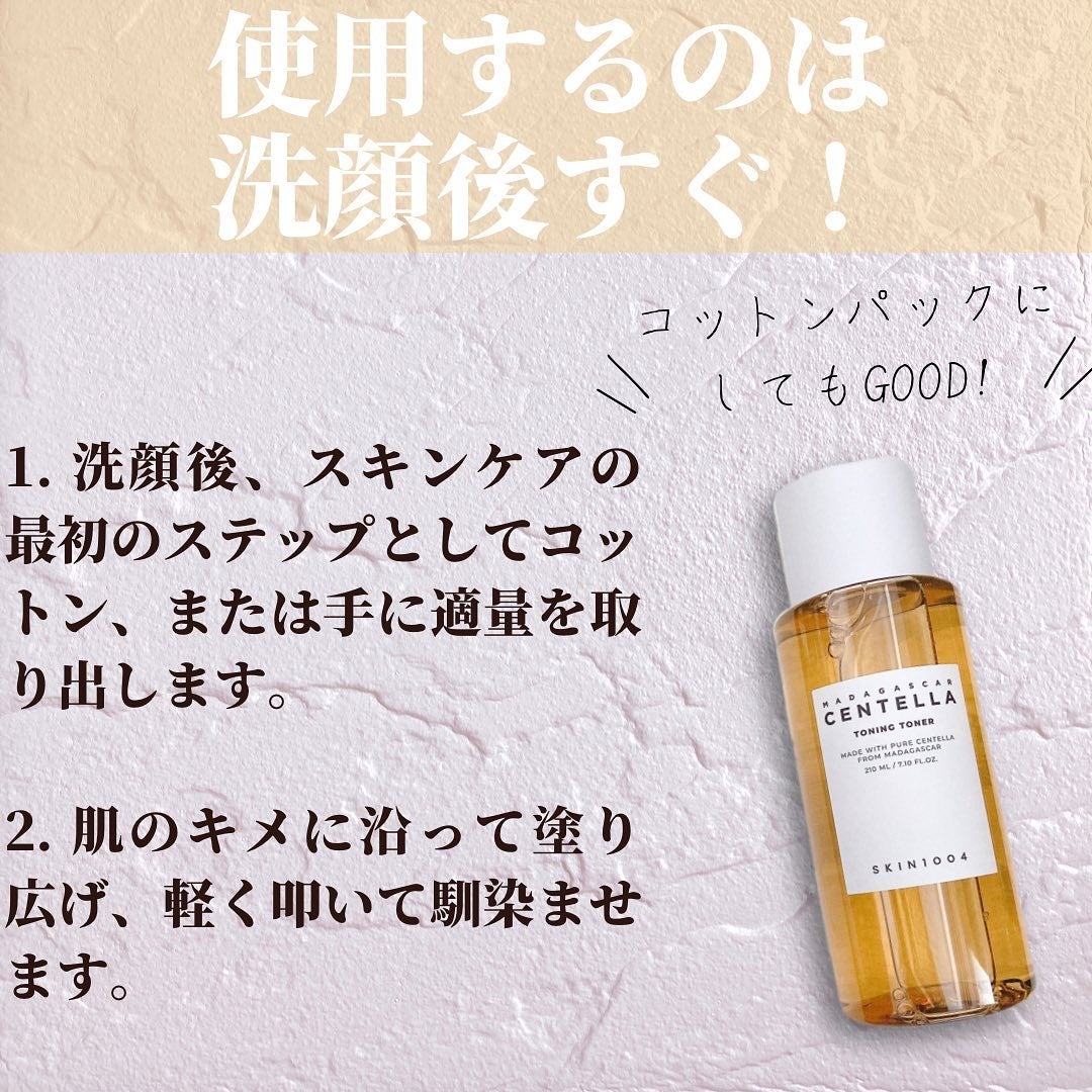 センテラ トーニングトナー/SKIN1004/化粧水を使ったクチコミ(4枚目)