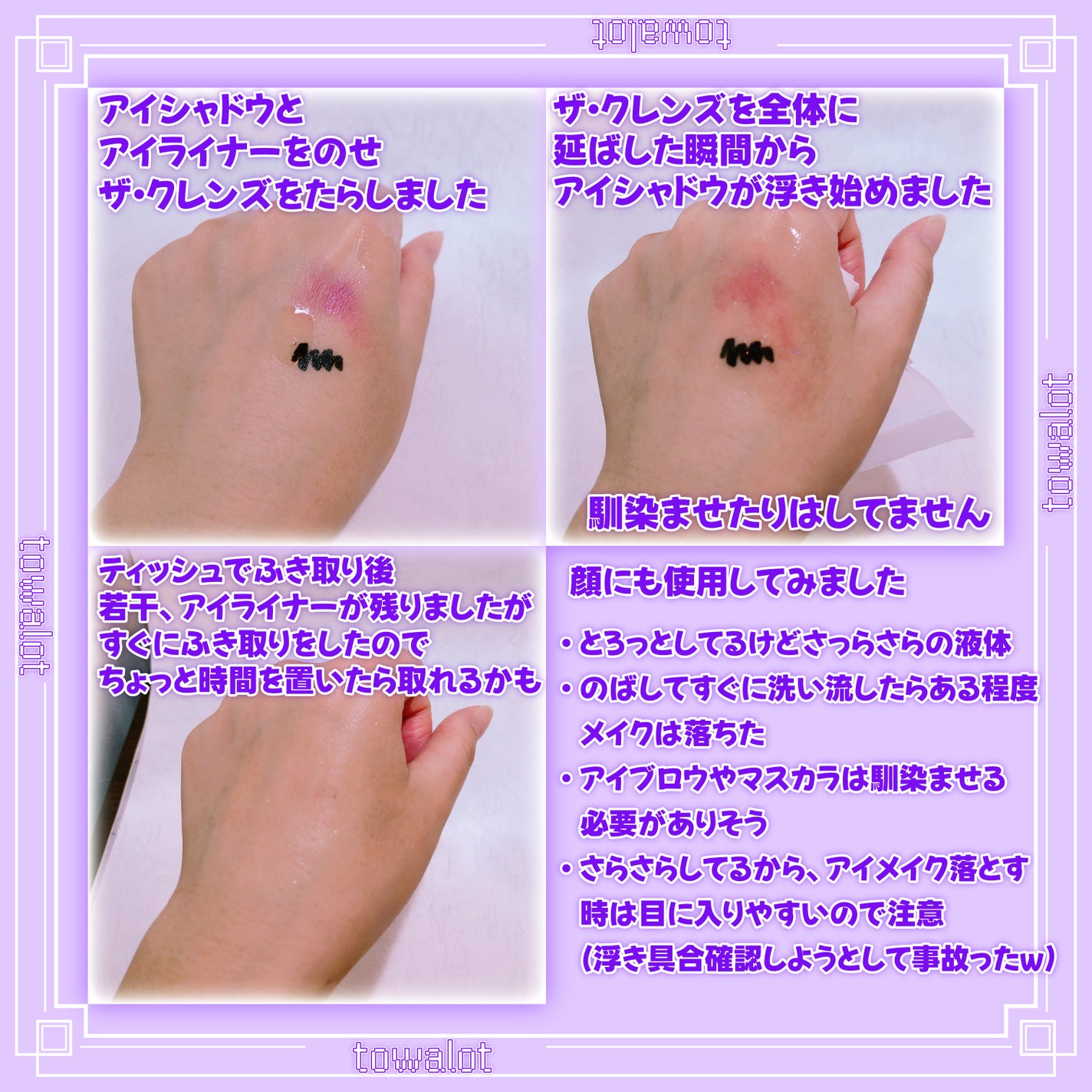 The クレンズ オイルメイク落とし/ビオレ/オイルクレンジングを使ったクチコミ(2枚目)