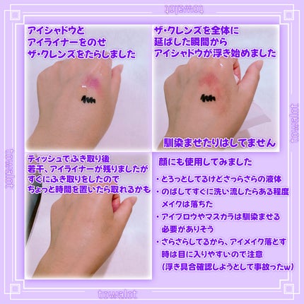 The クレンズ オイルメイク落とし/ビオレ/オイルクレンジングを使ったクチコミ(2枚目)