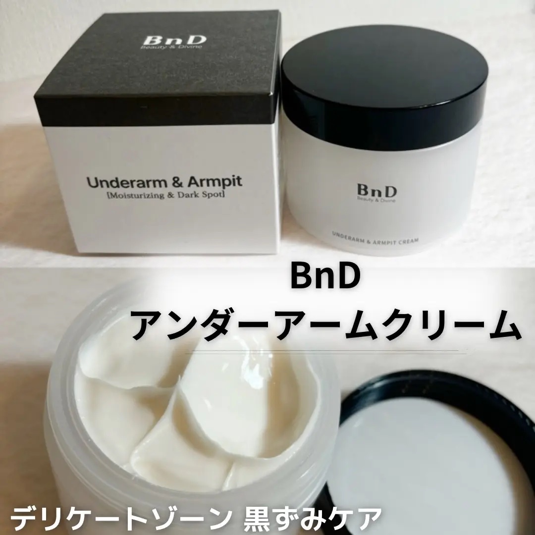 BnDアンダーアームクリーム(ボディクリーム)/BnD/デリケートゾーンケアを使ったクチコミ（1枚目）