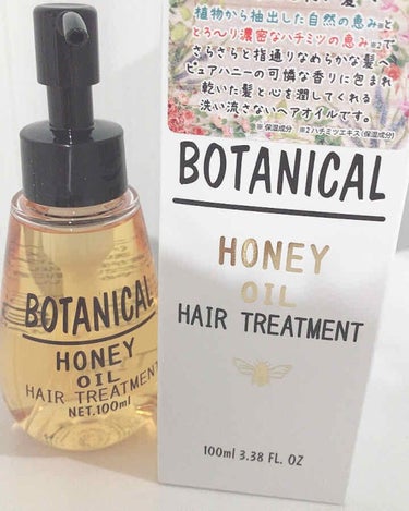 BOTANICAL HONEY OIL

母が適当に買ってきた物です！w
香りもよく、これをぬってドライヤーするだけで朝起きて髪の毛に変な寝癖がつくことも無くなりました！！
私は平気ですが、オイルが苦手