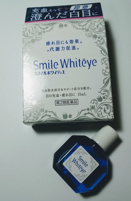 スマイルホワイティエ(医薬品)/ライオン/その他を使ったクチコミ(3枚目)