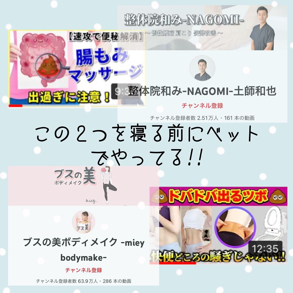 りんにゃこ🌷 on LIPS 「やっほ〜りん🌷です!今回は『りん流!!便秘改善方法』についてで..」(2枚目)