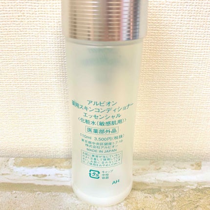 アルビオン 薬用スキンコンディショナー エッセンシャル/ALBION/化粧水を使ったクチコミ(2枚目)