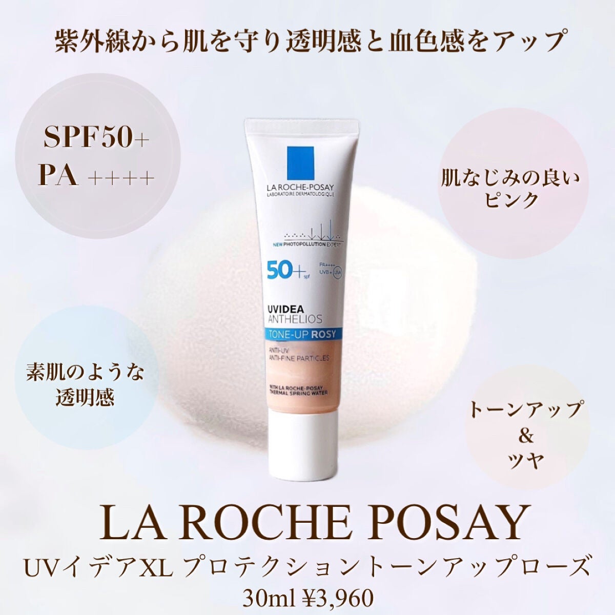 ラトゥー エクラ ファンデーション プライマー N/PAUL & JOE BEAUTE/化粧下地を使ったクチコミ(4枚目)