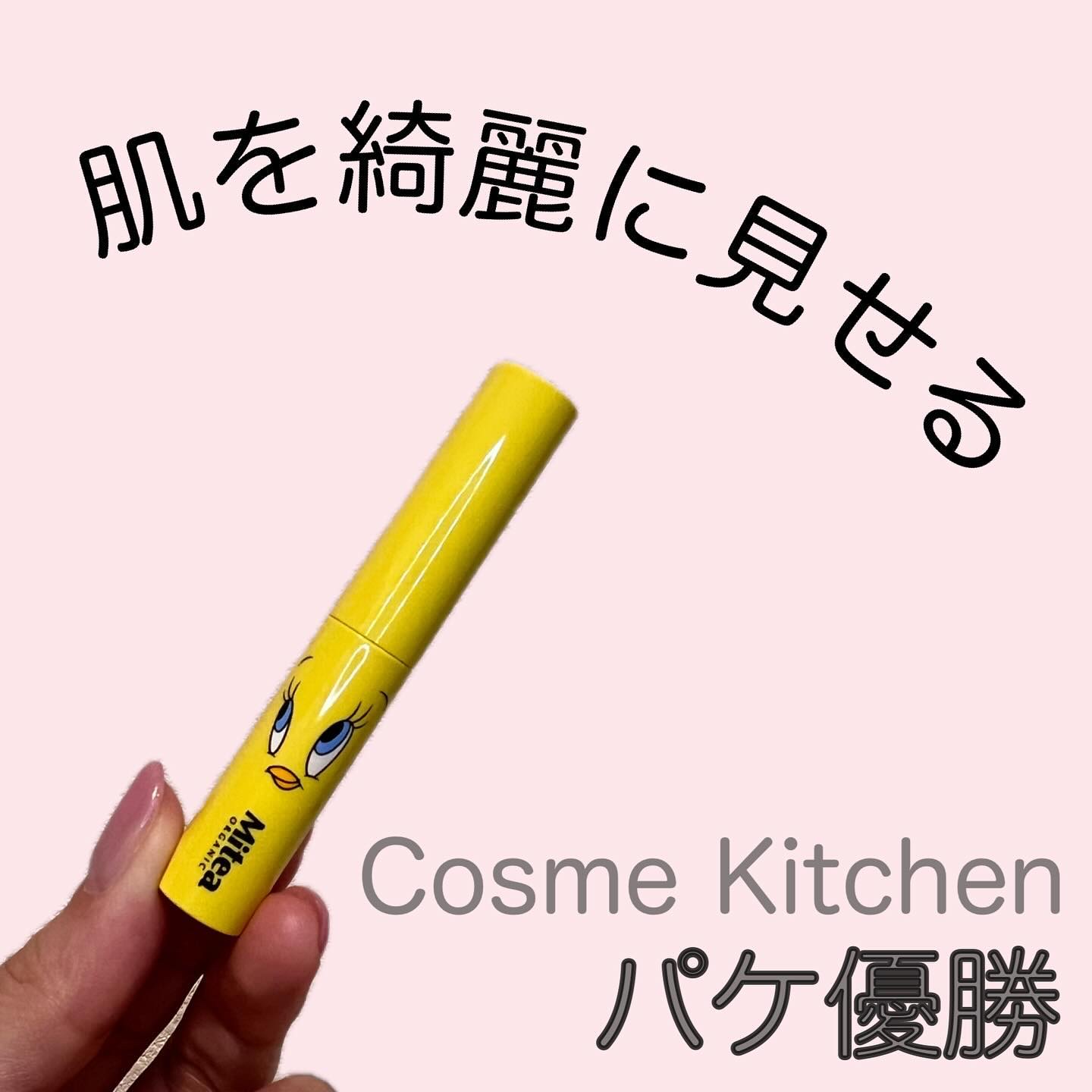 セラムオイルリップスティック /ミティア オーガニック/口紅を使ったクチコミ（1枚目）