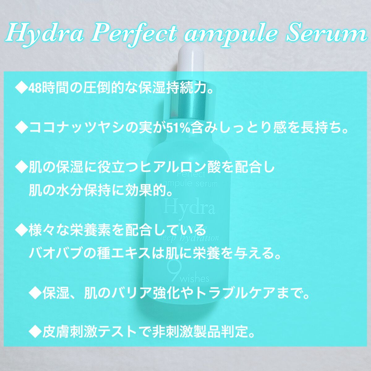 ハイドラアンプルトナー/9Wishes/化粧水を使ったクチコミ(4枚目)