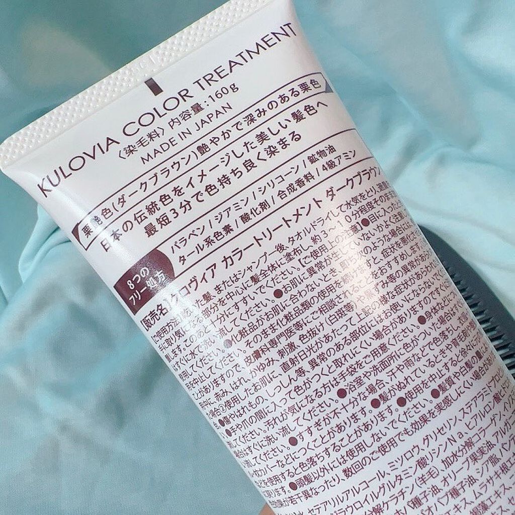 クロヴィア カラートリートメント/ルルシア/洗い流すヘアトリートメントを使ったクチコミ(2枚目)