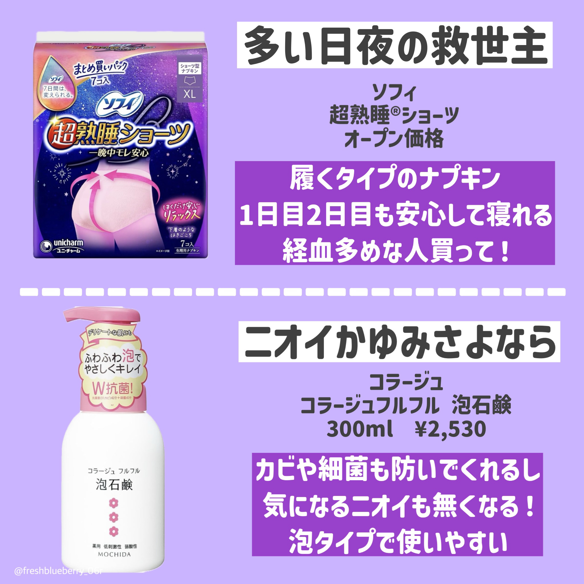 ソフィ デリケートウェットシート フレッシュフローラルの香り/ソフィ/デリケートゾーンケアを使ったクチコミ（2枚目）