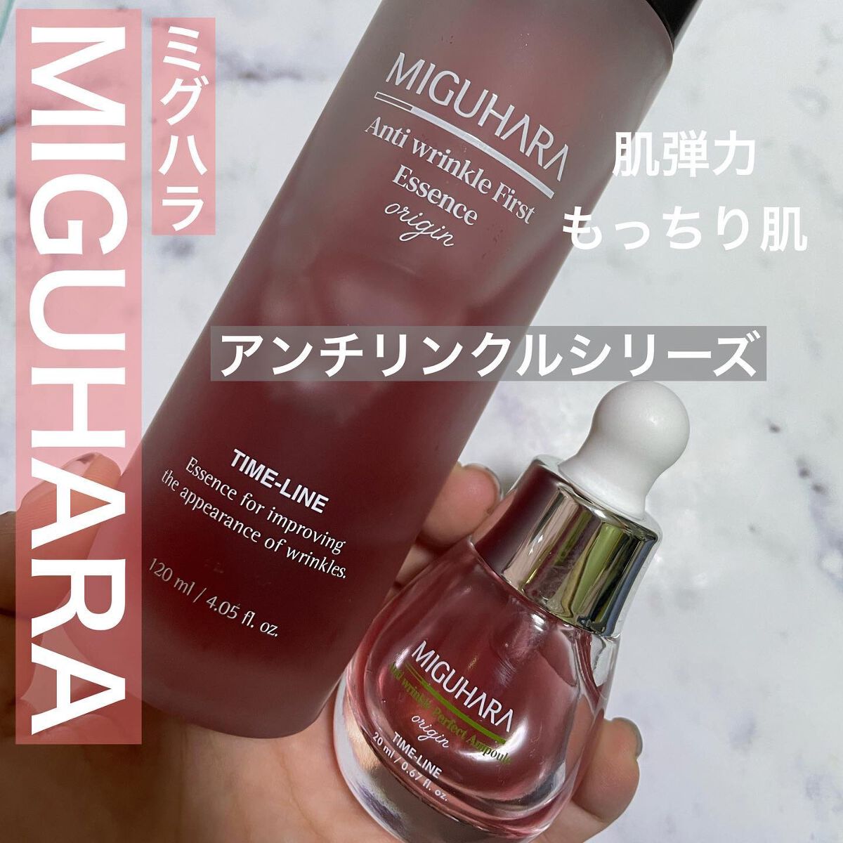 アンチリンクルエフェクトアンプルオリジン/MIGUHARA/美容液を使ったクチコミ（1枚目）