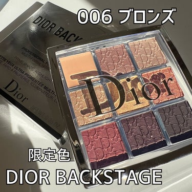 ディオール バックステージ アイ パレット/Dior/アイシャドウパレットを使ったクチコミ（1枚目）