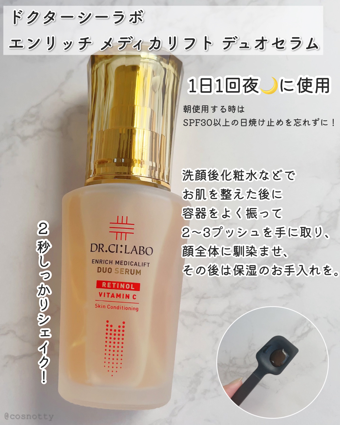 【新品・未使用】ドクターシーラボ エンリッチ メディカリフト デュオ セラム