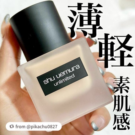 (旧)アンリミテッド ラスティング フルイド/shu uemura/リキッドファンデーションを使ったクチコミ(1枚目)