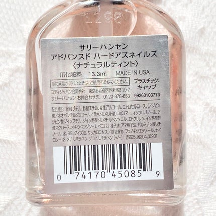 アドバンスド ハードアズネイルズ/サリーハンセン/ネイルベースコートを使ったクチコミ(3枚目)