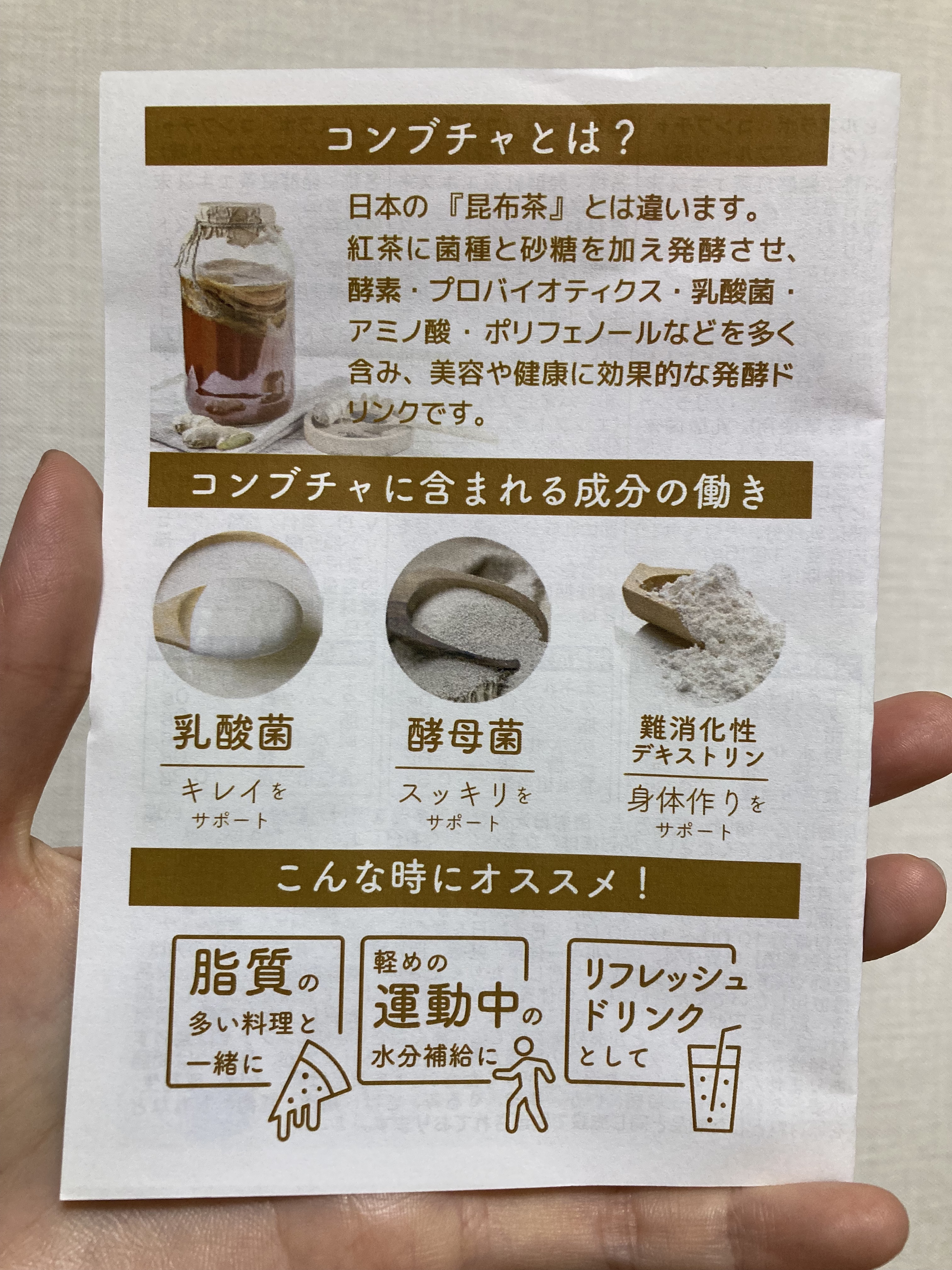 HEALSLAB KOMBUCHA/HEALSLAB/コンブチャを使ったクチコミ（2枚目）