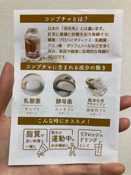 HEALSLAB KOMBUCHA/HEALSLAB/コンブチャを使ったクチコミ(2枚目)