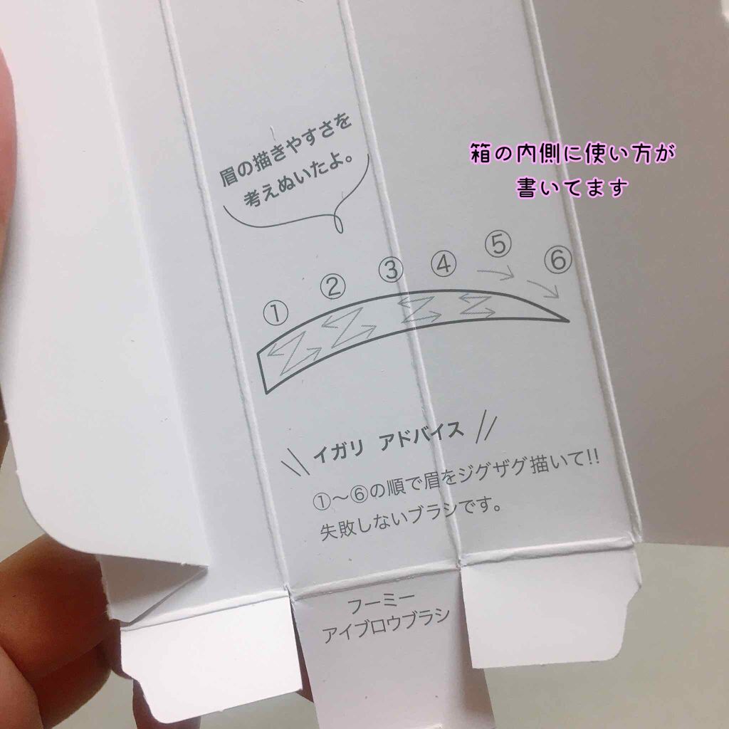 フーミー アイブロウブラシ 熊野筆/WHOMEE/メイクブラシを使ったクチコミ(3枚目)