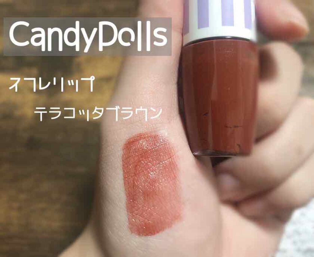 スフレリップ/CandyDoll/口紅を使ったクチコミ（1枚目）