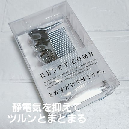 リセットコーム/KOIZUMI/ヘアコームを使ったクチコミ(1枚目)
