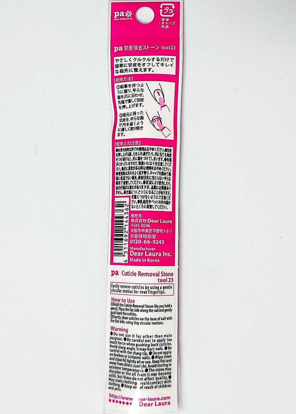 pa 甘皮除去ストーン/pa nail collective/ネイル用品を使ったクチコミ(3枚目)