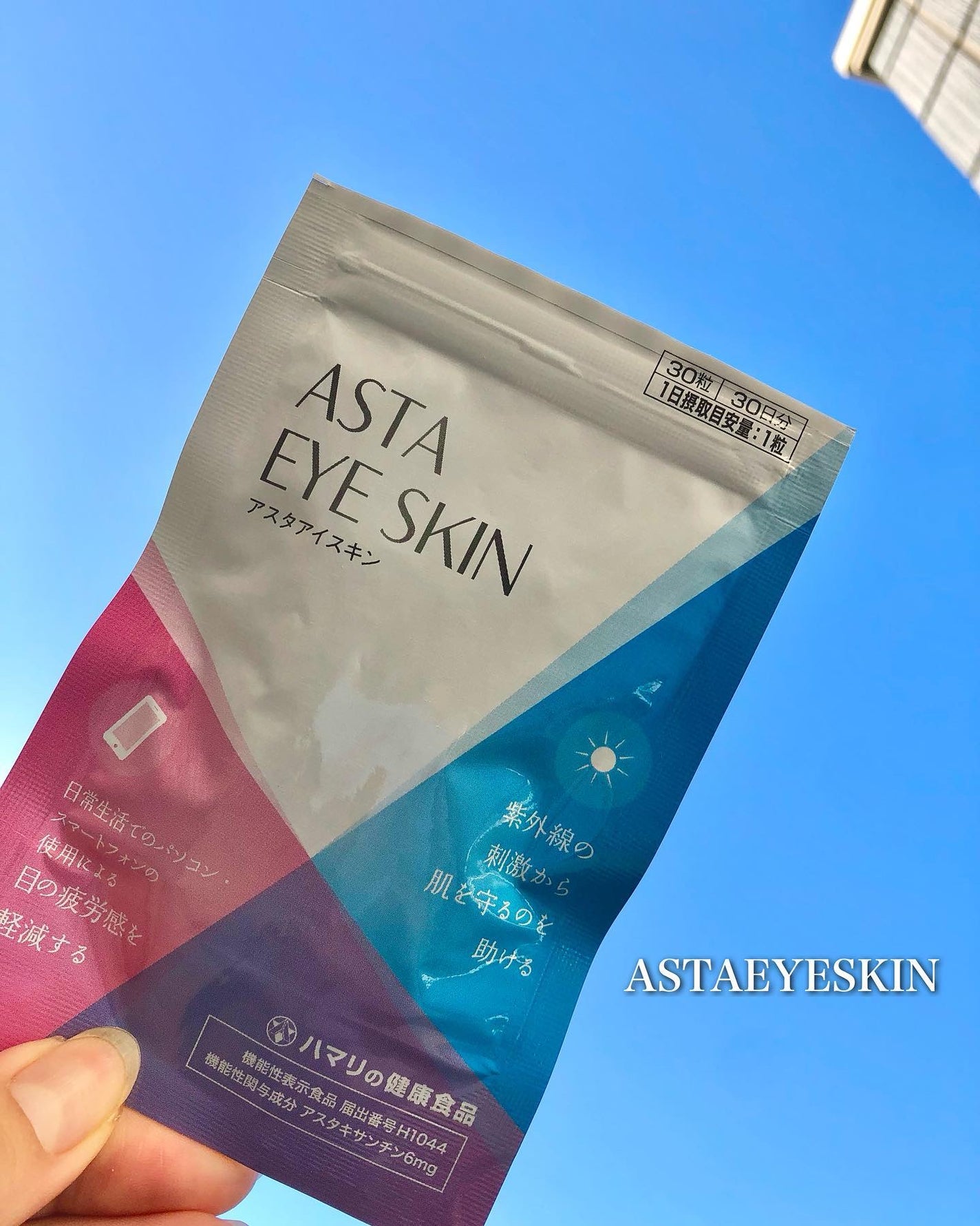 riko on LIPS 「『ASTAEYESKIN』アスタキサンチンは強力な抗酸化作用が..」(1枚目)