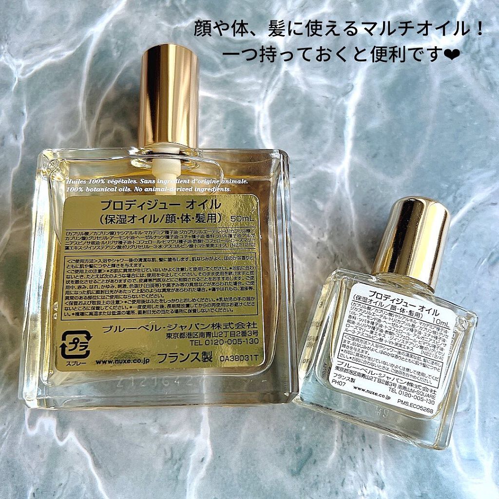 プロディジュー オイル/ニュクス/フェイスオイルを使ったクチコミ（2枚目）