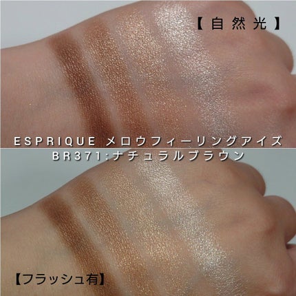 メロウ フィーリング アイズ/ESPRIQUE/アイシャドウパレットを使ったクチコミ(4枚目)