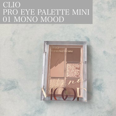 プロ アイパレット ミニ/CLIO/アイシャドウパレットを使ったクチコミ（1枚目）