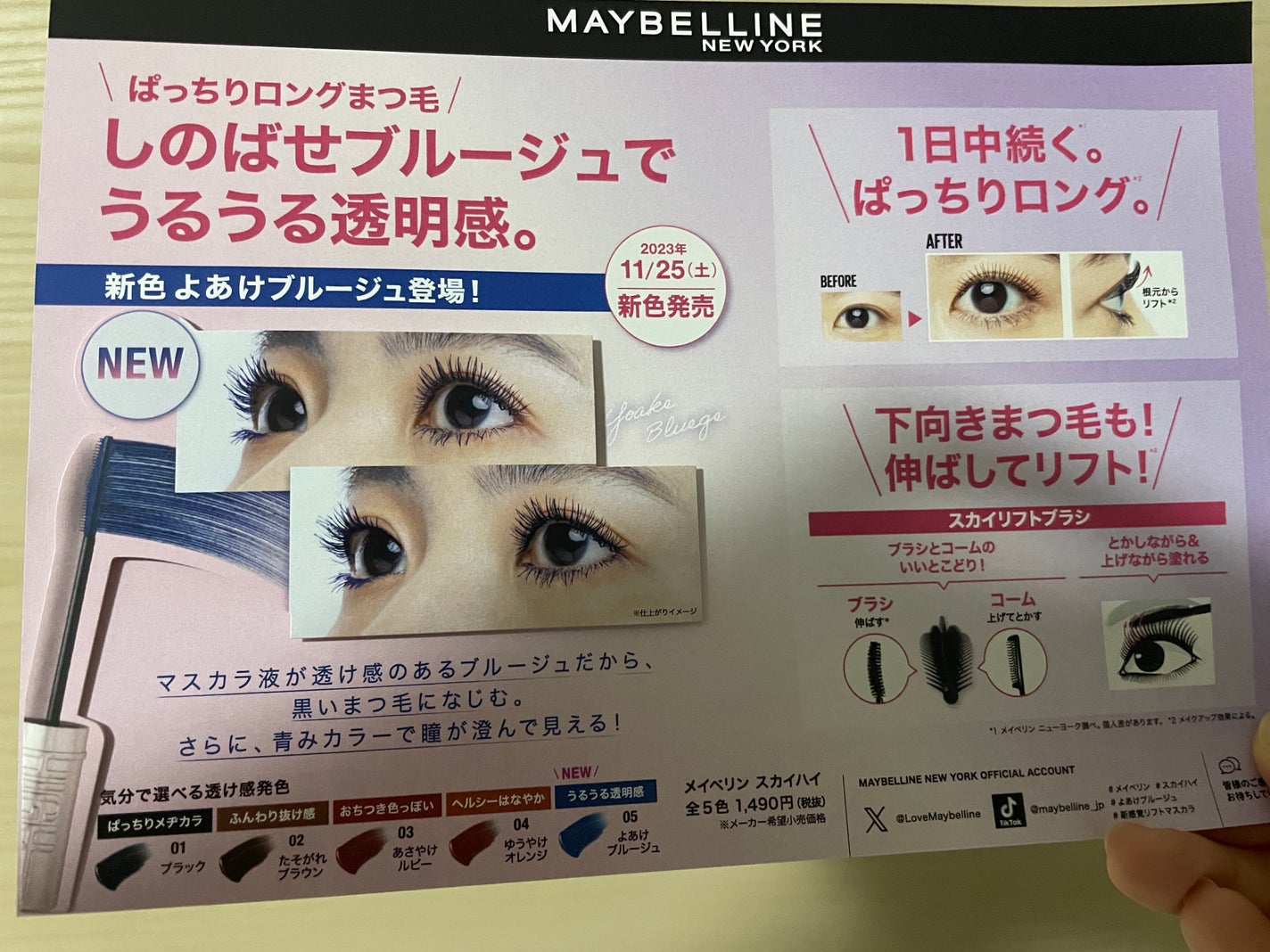 スカイハイ/MAYBELLINE NEW YORK/マスカラを使ったクチコミ(6枚目)