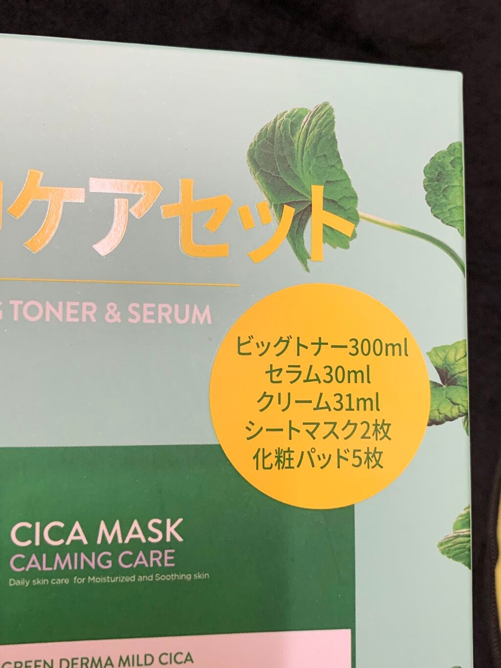 マデカソ 美容液/A’pieu/美容液を使ったクチコミ(3枚目)