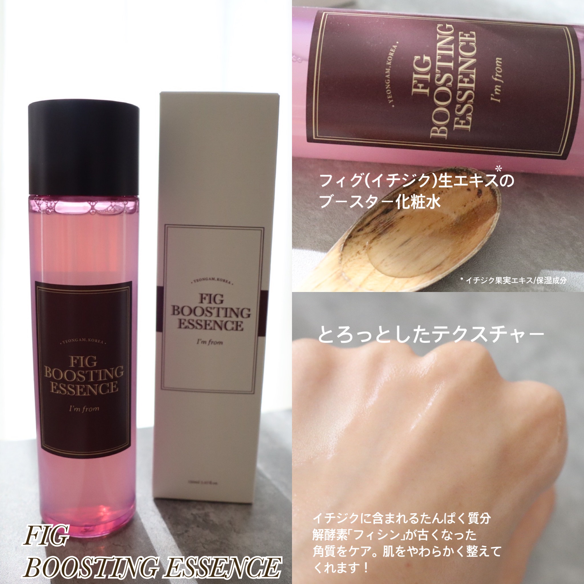 フィグスクラブマスク/I'm from/スクラブ・ゴマージュを使ったクチコミ（2枚目）