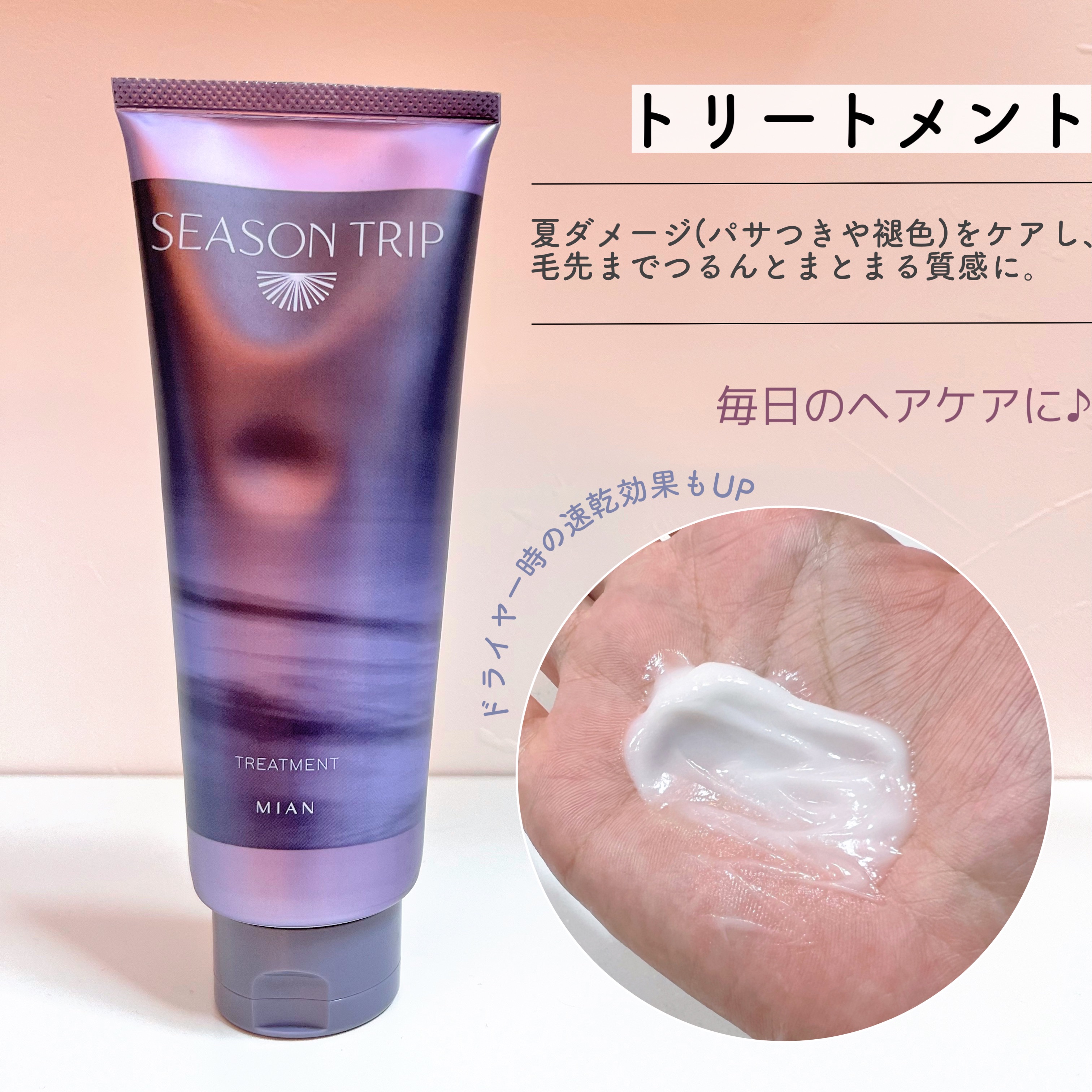 シーズントリップ スキャルプポッピングスプレー/ミアンビューティー/頭皮ローションを使ったクチコミ（3枚目）