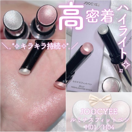 ルミナスフィットペン/Joocyee/スティックハイライトを使ったクチコミ(1枚目)