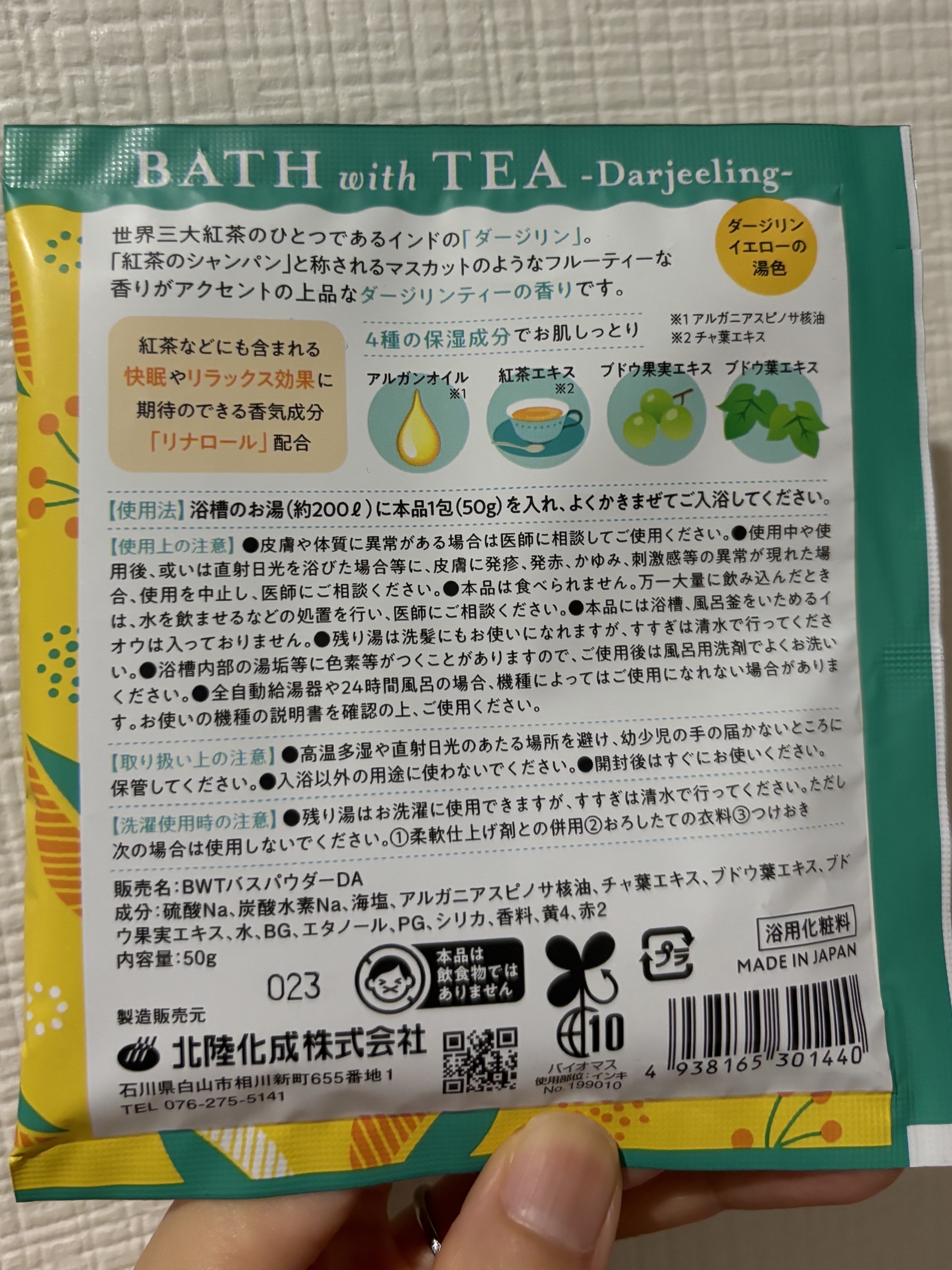 BATH with TEA ダージリンティーの香り/北陸化成/無機塩系入浴剤を使ったクチコミ（2枚目）