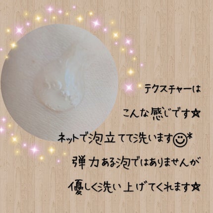 advanced snail mucin gel cleanser/COSRX/洗顔フォームを使ったクチコミ(2枚目)