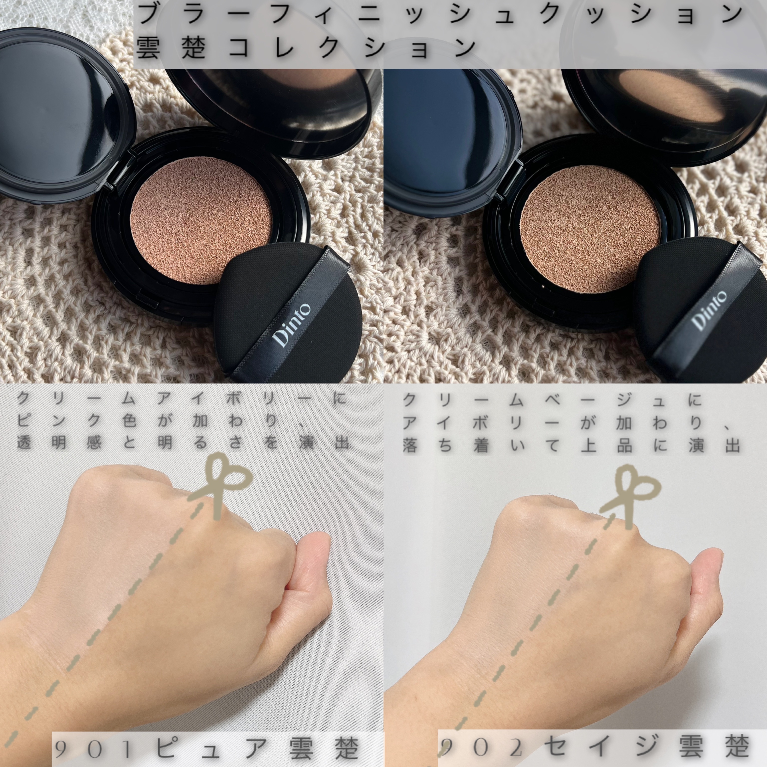 Dinto ブラー フィニッシュ マットクッションファンデーション/Dinto/クッションファンデーションを使ったクチコミ（2枚目）